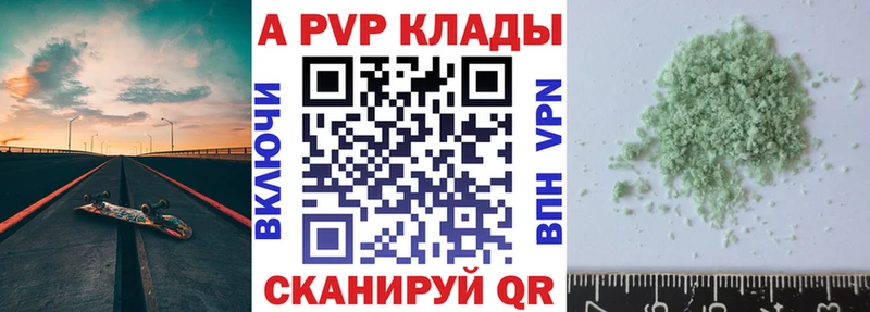 A-PVP крисы CK  Катайск 