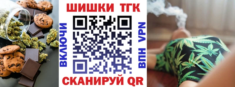 Еда ТГК конопля  Катайск 