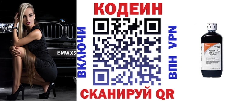 магазин    Катайск  площадка наркотические препараты  Codein Purple Drank 