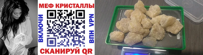 Мефедрон кристаллы  Катайск 